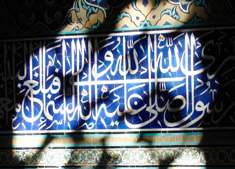 Arabischer Schriftzug